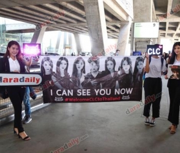 สาวๆ CLC เยือนไทย พร้อมร่วมงาน daradaily Awards