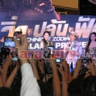 ภาพงานเปิดตัว วิ่ง ปล้น ฟัด 