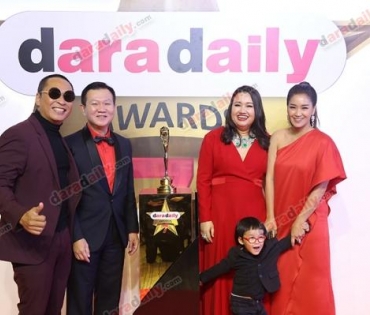 ภาพบรรยากาศงาน daradaily Awards ครั้งที่ 7