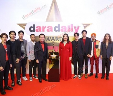 ภาพบรรยากาศงาน daradaily Awards ครั้งที่ 7