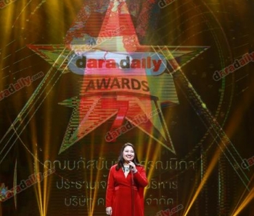 ภาพบรรยากาศงาน daradaily Awards ครั้งที่ 7