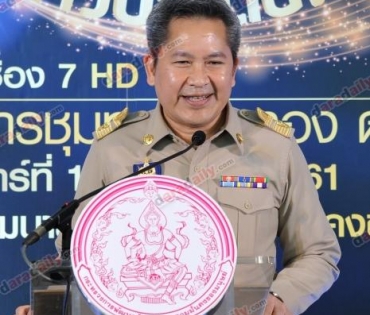 โครงการชุมทางดาวทอง “ดาวประดับฟ้า” 