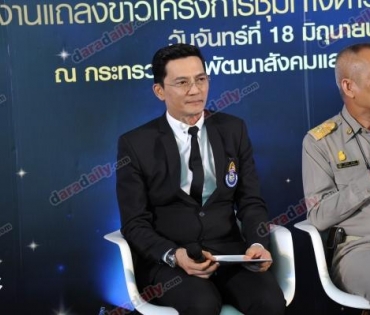 โครงการชุมทางดาวทอง “ดาวประดับฟ้า” 