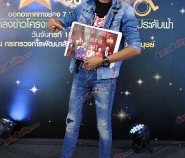 โครงการชุมทางดาวทอง “ดาวประดับฟ้า” 