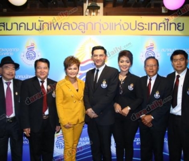 งานสมาคมลูกทุ่งแห่งประเทศไทย 