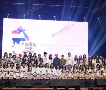 "BNK48" จัดคอนเสิร์ตช่วยชาว สปป.ลาว เตรียมลงพื้นที่มอบเงินบริจาค