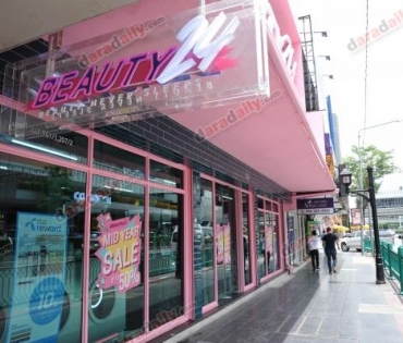 “Beauty 24” จัดงาน ”Exclusive Lunch”