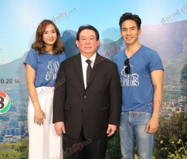 งานกิจกรรม สีทันดร Love & Share Charity