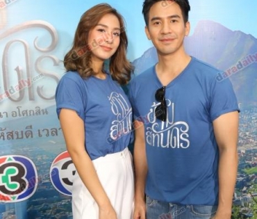 งานกิจกรรม สีทันดร Love & Share Charity