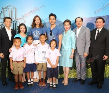 งานกิจกรรม สีทันดร Love & Share Charity