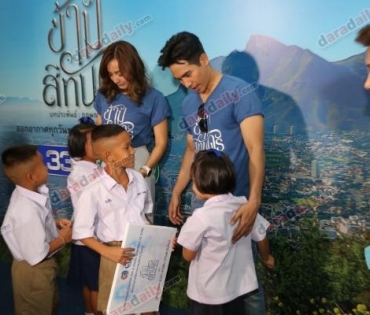 งานกิจกรรม สีทันดร Love & Share Charity