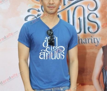 งานกิจกรรม สีทันดร Love & Share Charity