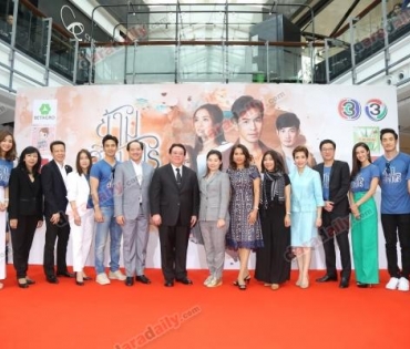 งานกิจกรรม สีทันดร Love & Share Charity