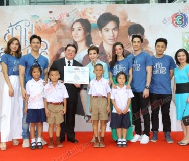 งานกิจกรรม สีทันดร Love & Share Charity