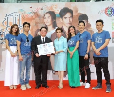 งานกิจกรรม สีทันดร Love & Share Charity