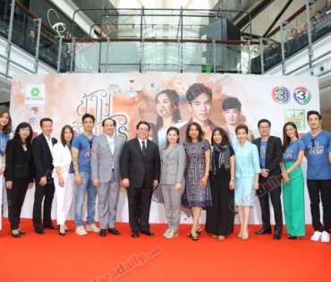 งานกิจกรรม สีทันดร Love & Share Charity