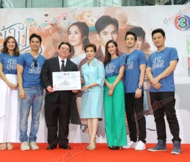 งานกิจกรรม สีทันดร Love & Share Charity