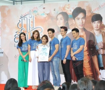 งานกิจกรรม สีทันดร Love & Share Charity