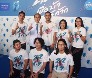ก้อย-ตูน ออกงานคู่ เปิดตัวภาพยนตร์เรื่องใหม่