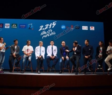 ก้อย-ตูน ออกงานคู่ เปิดตัวภาพยนตร์เรื่องใหม่