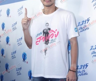 ก้อย-ตูน ออกงานคู่ เปิดตัวภาพยนตร์เรื่องใหม่