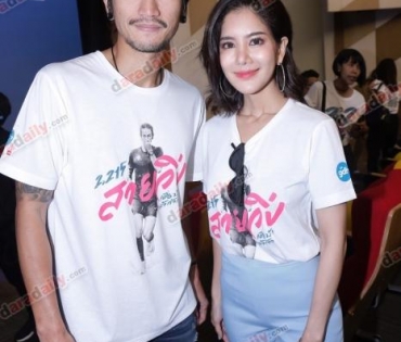 ก้อย-ตูน ออกงานคู่ เปิดตัวภาพยนตร์เรื่องใหม่