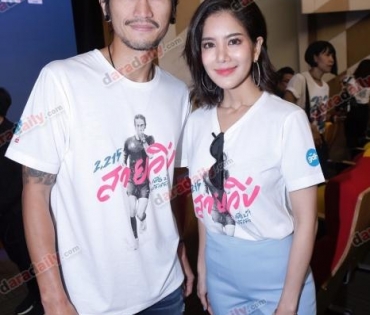 ก้อย-ตูน ออกงานคู่ เปิดตัวภาพยนตร์เรื่องใหม่