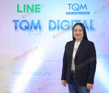 TQM แถลงข่าวเปิดตัวฟีดเจอร์ใหม่ บุกตลาดประกันภัยดิจิตัลผ่าน Line Official Account