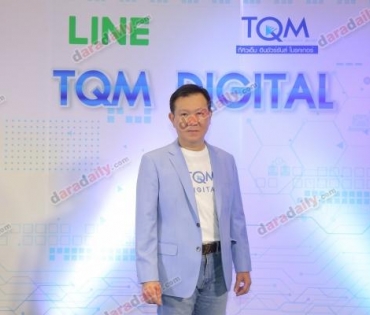 TQM แถลงข่าวเปิดตัวฟีดเจอร์ใหม่ บุกตลาดประกันภัยดิจิตัลผ่าน Line Official Account
