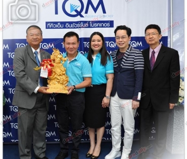 งานครบรอบ TQM 65 ปี