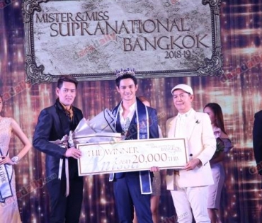 "แนน ณฐกมล โพธิ์ทอง-โอ๊ต ณวรรธ โออินทร์" คว้า Mister & Miss Supranational Bangkok 2018-19