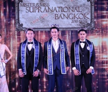 "แนน ณฐกมล โพธิ์ทอง-โอ๊ต ณวรรธ โออินทร์" คว้า Mister & Miss Supranational Bangkok 2018-19