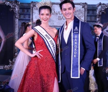 "แนน ณฐกมล โพธิ์ทอง-โอ๊ต ณวรรธ โออินทร์" คว้า Mister & Miss Supranational Bangkok 2018-19