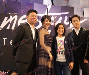 งานเปิดตัวภาพยนตร์โฮมสเตย์