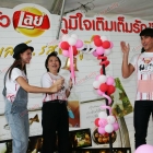 งาน ครอบครัวเลย์ ภูมิใจเติมเต็มรัก 