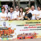 บวงสรวงภาพยนตร์รวมพลลูกทุ่งเงินล้าน