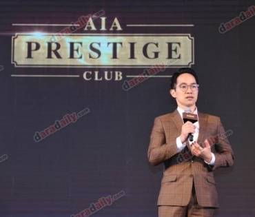 เอไอเอ ประเทศไทย ดึง “บ๊อบ ณัฐธีร์ โกศลพิศิษฐ์” AIA Prestige Ambassador ร่วมเปิดตัวโครงการ ‘เอไอเอ เพรสทีจ คลับ"