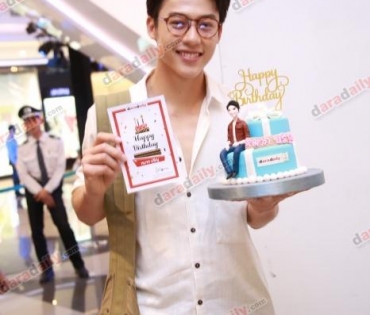 HBD หมาก ปริญ