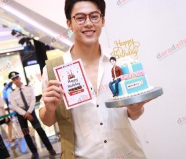 HBD หมาก ปริญ