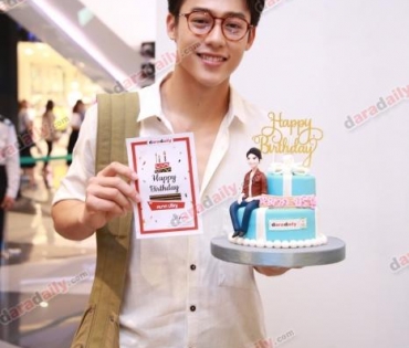 HBD หมาก ปริญ