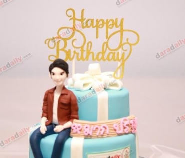 HBD หมาก ปริญ