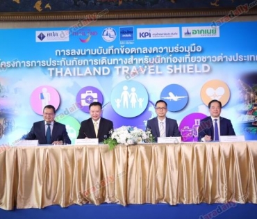 Thailand Travel Shield for travel insurance for foreign tourists