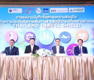 Thailand Travel Shield for travel insurance for foreign tourists