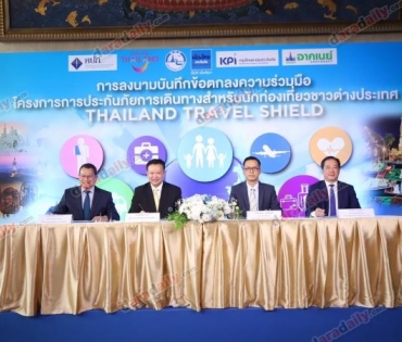 Thailand Travel Shield for travel insurance for foreign tourists