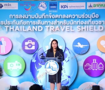 Thailand Travel Shield for travel insurance for foreign tourists