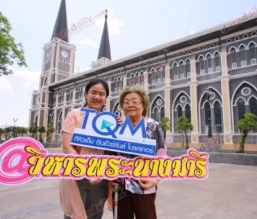 ทริปสุดพิเศษ TQM พาลูกค้าผู้โชคดี เยือนจันทบุรี อิ่มท้อง แถมอิ่มบุญ