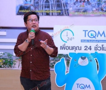 ทริปสุดพิเศษ TQM พาลูกค้าผู้โชคดี เยือนจันทบุรี อิ่มท้อง แถมอิ่มบุญ