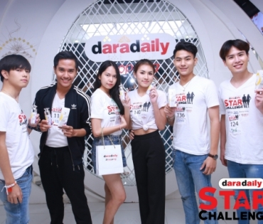 WORKSHOP : daradaily Star Challenge 