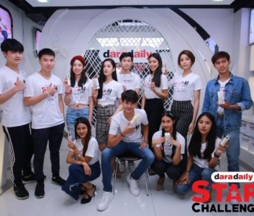 WORKSHOP : daradaily Star Challenge 