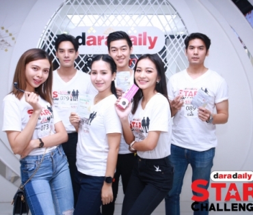 WORKSHOP : daradaily Star Challenge 